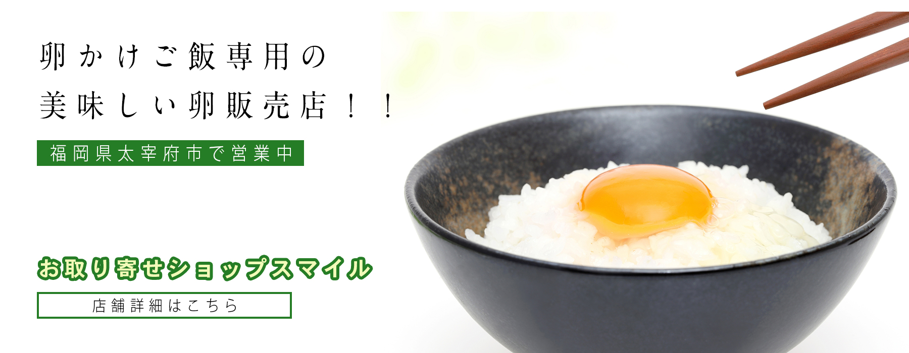蘭王専門店、にんにく味噌