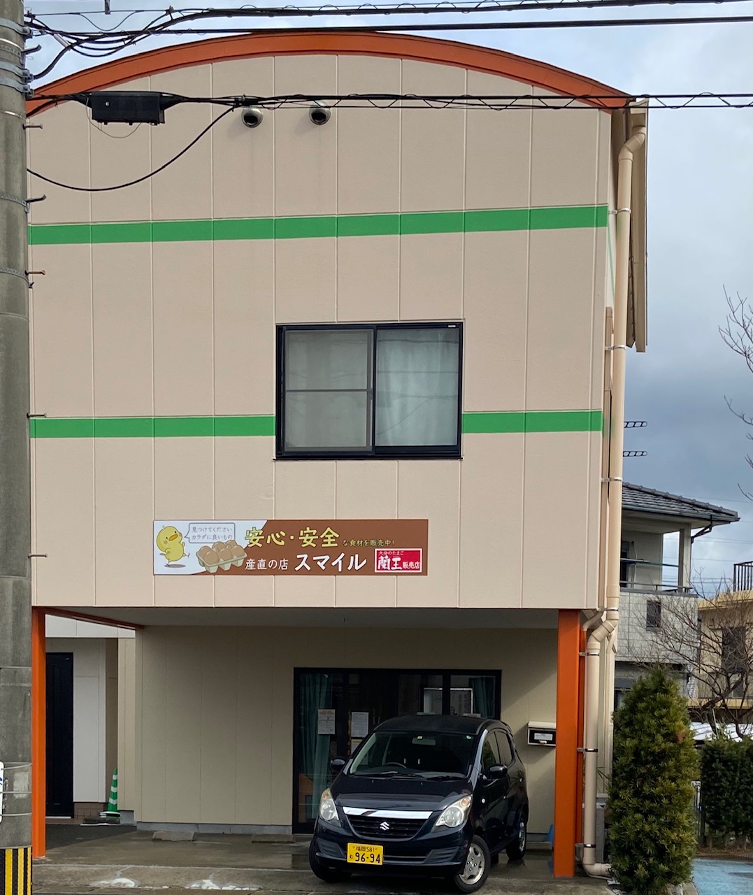 蘭王たまご、にんにく味噌