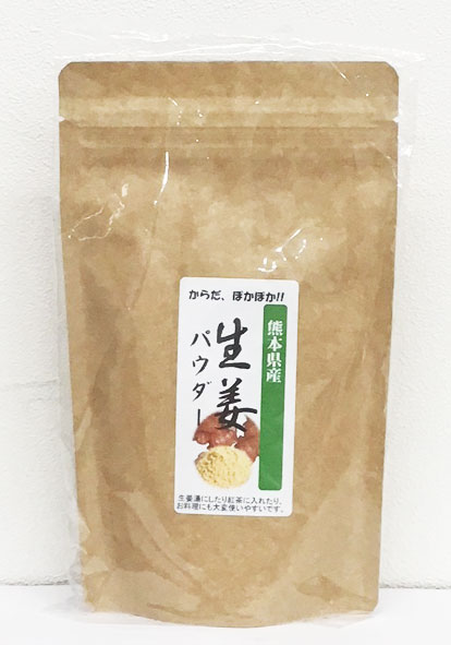 熊本県産生姜パウダー